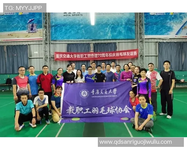 重庆羽毛球队的灵活性探讨与发展策略分析